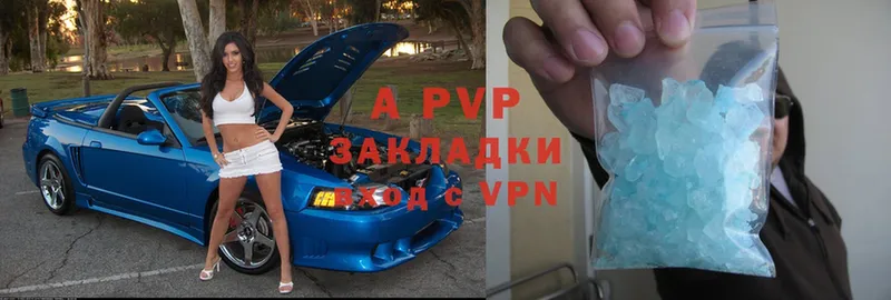 A-PVP Соль  Агидель 