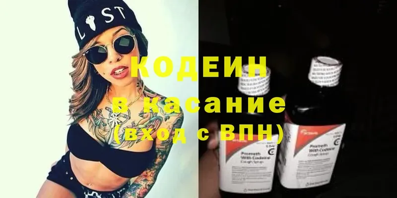 Кодеиновый сироп Lean напиток Lean (лин)  Агидель 